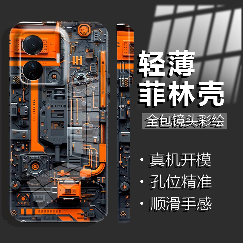 适用【vivos15e】未来科技感电路板新款菲林防摔保护手机壳