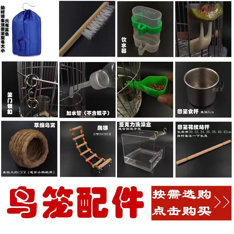 长柄鸟笼清洁刷鸟笼配件大号饮水器养鸟配件玩具下料器挂钩繁殖箱