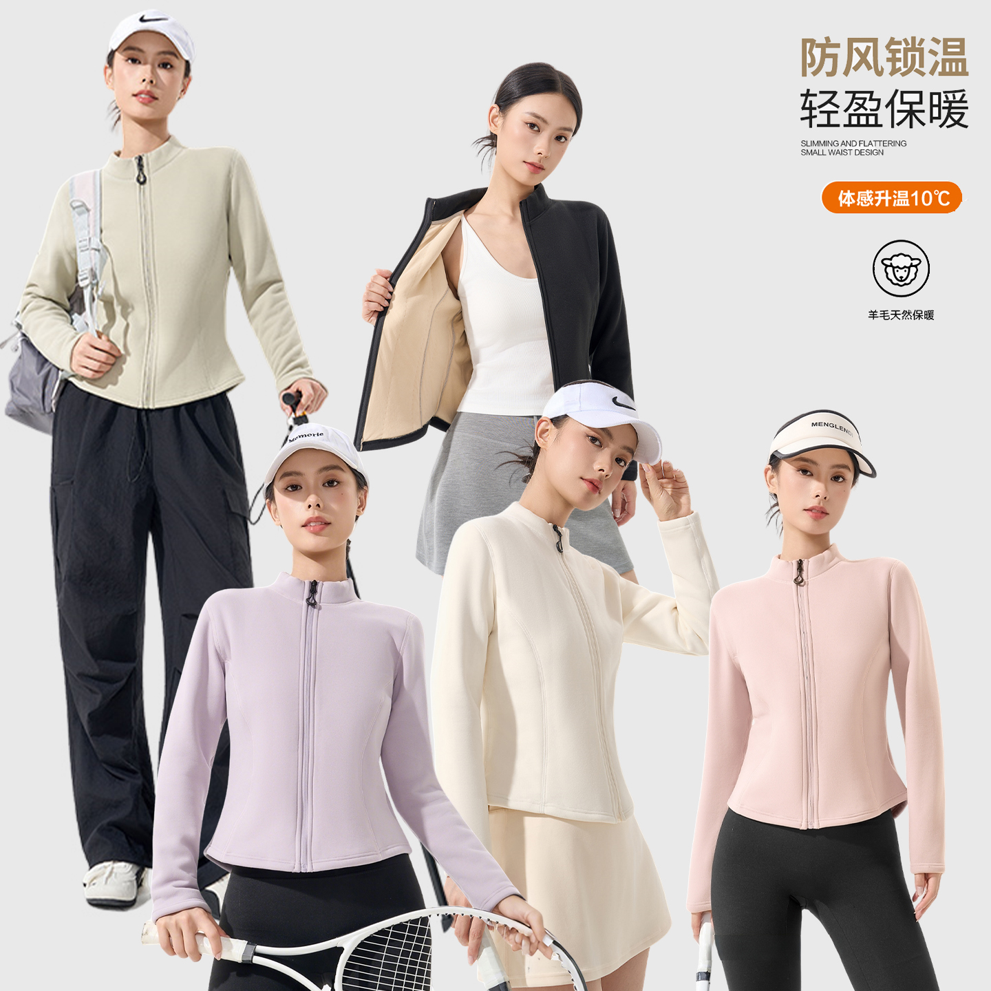 【100%羊毛填充】一件过冬！ 内里全包边的瑜伽外套秋冬款小蛮腰上衣