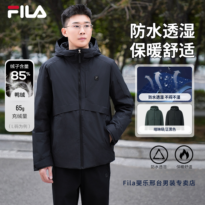 【防水透湿保暖羽绒服】Fila/斐乐男冬连帽加厚防风外套F11M543903F