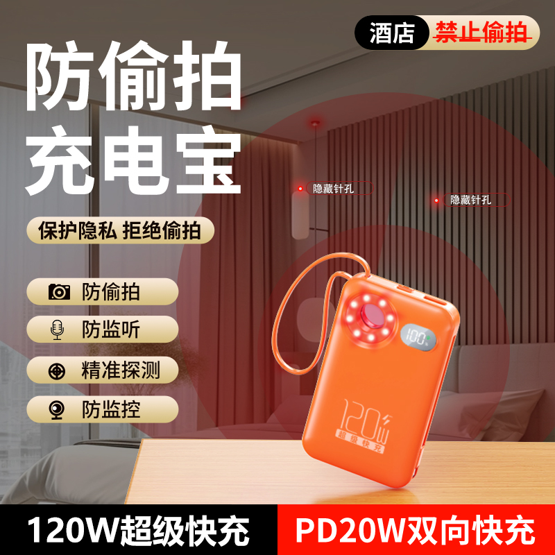 【3C认证可上飞机】120W超级快充20000M自带线充电宝适用华为苹果米