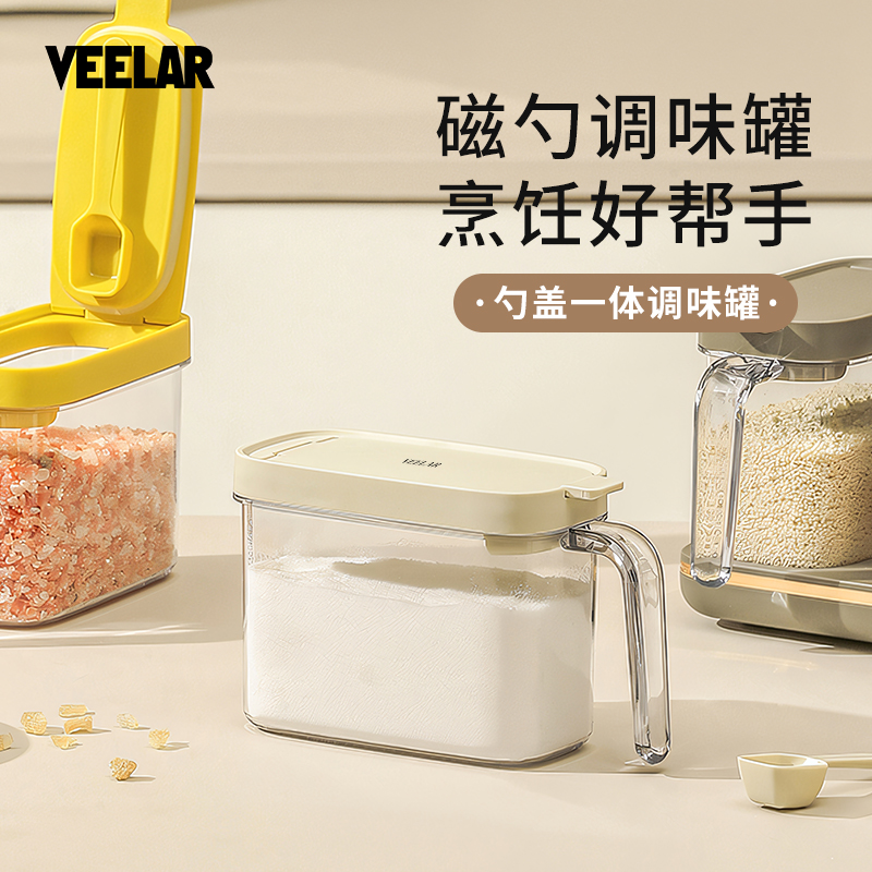 VEELAR调味罐盐罐厨房简约调料分装瓶子控盐家用密封调料盒防潮