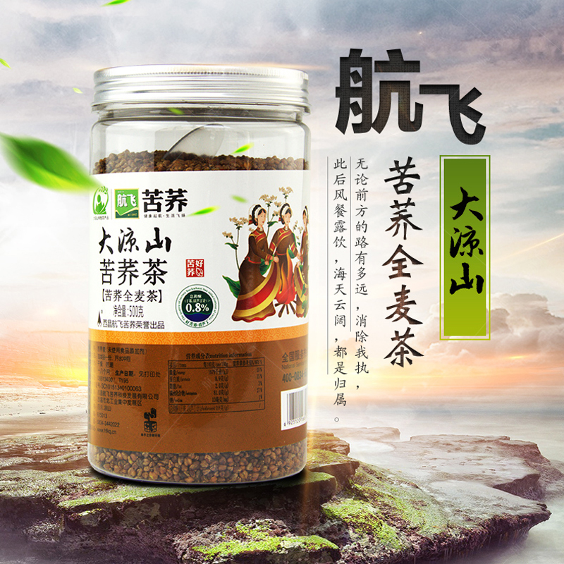航飞 大凉山苦荞全颗粒饱满优质耐泡 精选优质苦荞麦全麦
