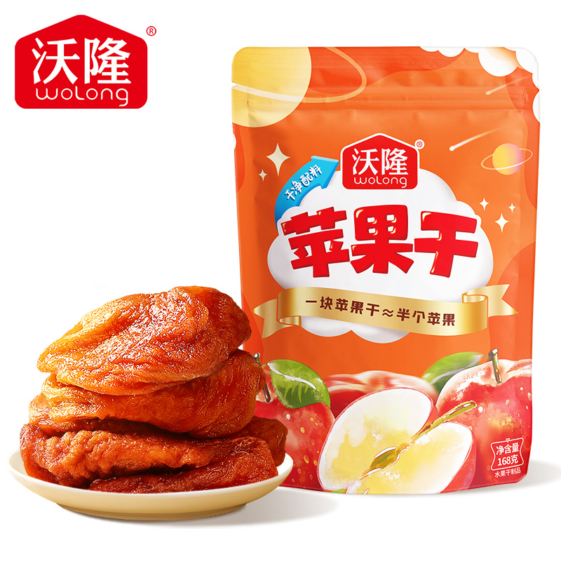 沃隆苹果干1袋装果干坚果蜜饯0添加剂健康儿童零食