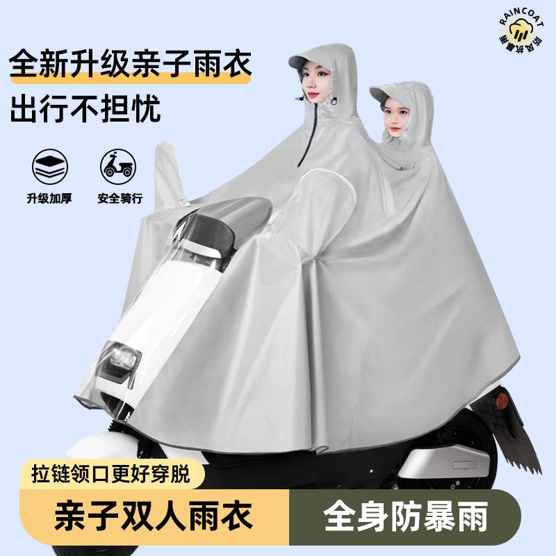 雨衣电动电瓶车加厚成人外穿长款全身防暴雨加大男女摩托专用雨披
