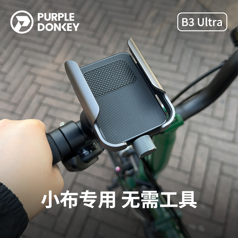 适用于brompton小布折叠自行车手机支架M把小步骑行导航专用配件