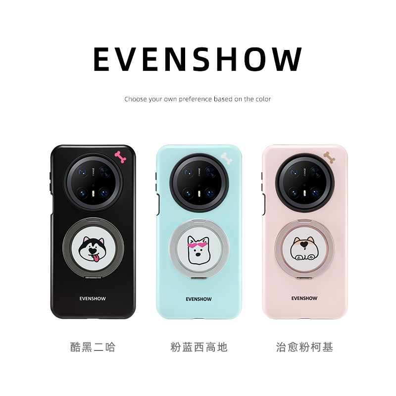 EVENSHOW2024手机壳带磁吸支架适用华为Mate60/70pro+外壳保护套