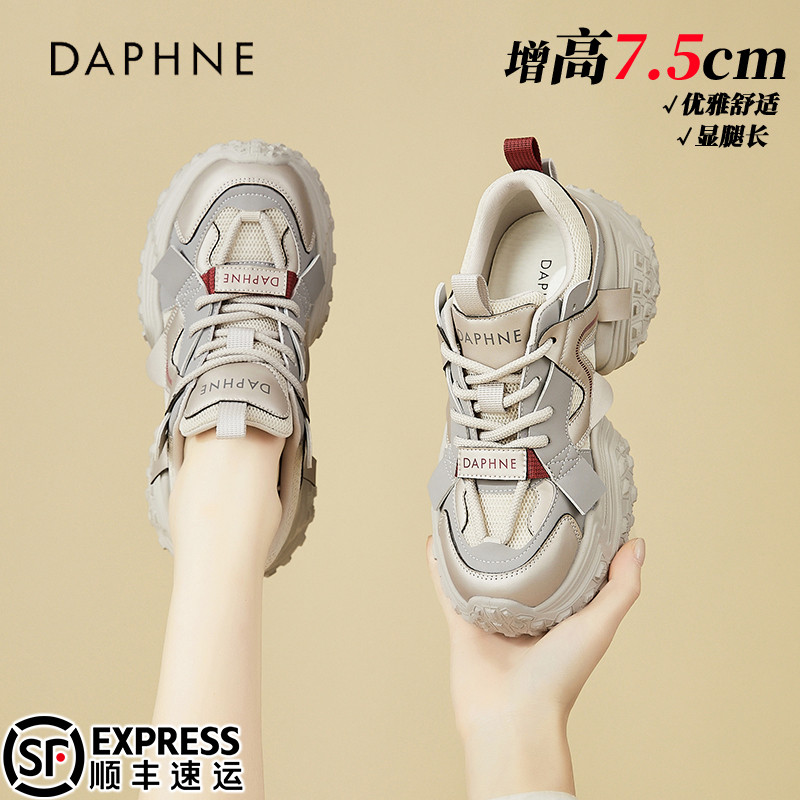 达芙妮7.5CM厚底松糕老爹鞋女2025秋季爆款小个子增高休闲运动鞋