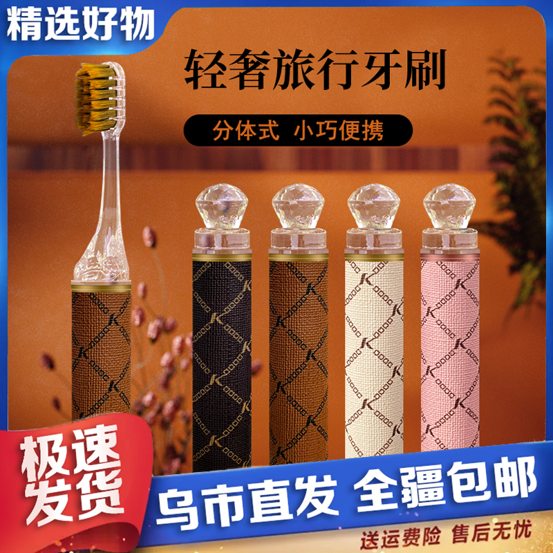 【新疆包邮】四支礼盒装旅行牙刷口红牙刷贴合习惯舒适干净软毛牙刷
