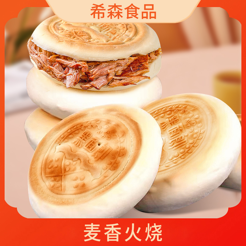 【铁锅烙饼】千层麦香火烧12个烙馍代餐手工老面山东劲道早餐速食
