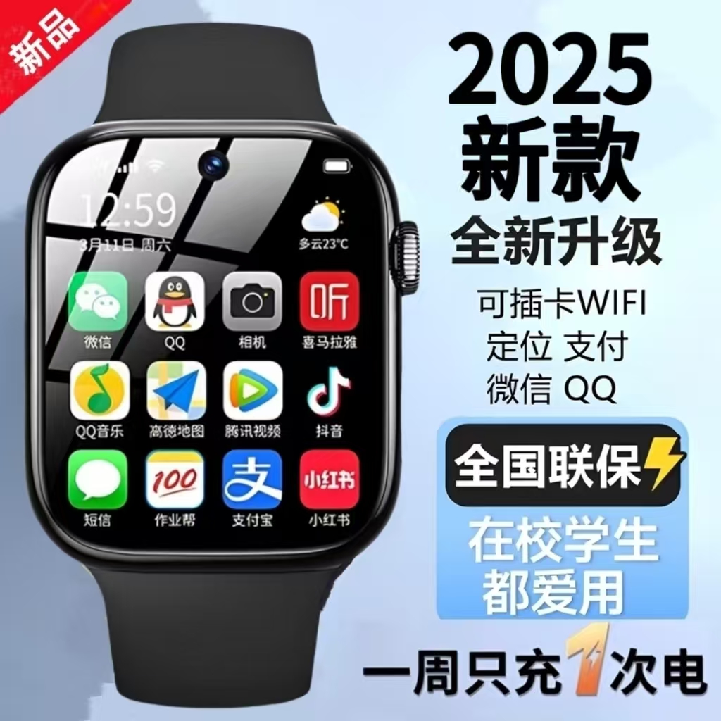 【补贴】2025儿童电话手表多功能男女孩小学生智能防水可插卡定位