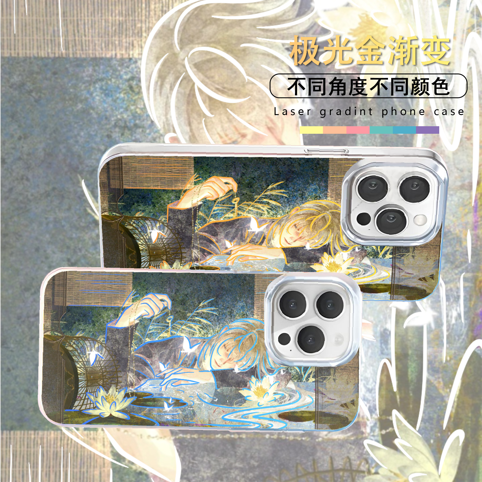 沈星回适用苹果华为vivo一加iPhone小米红米极光手机壳