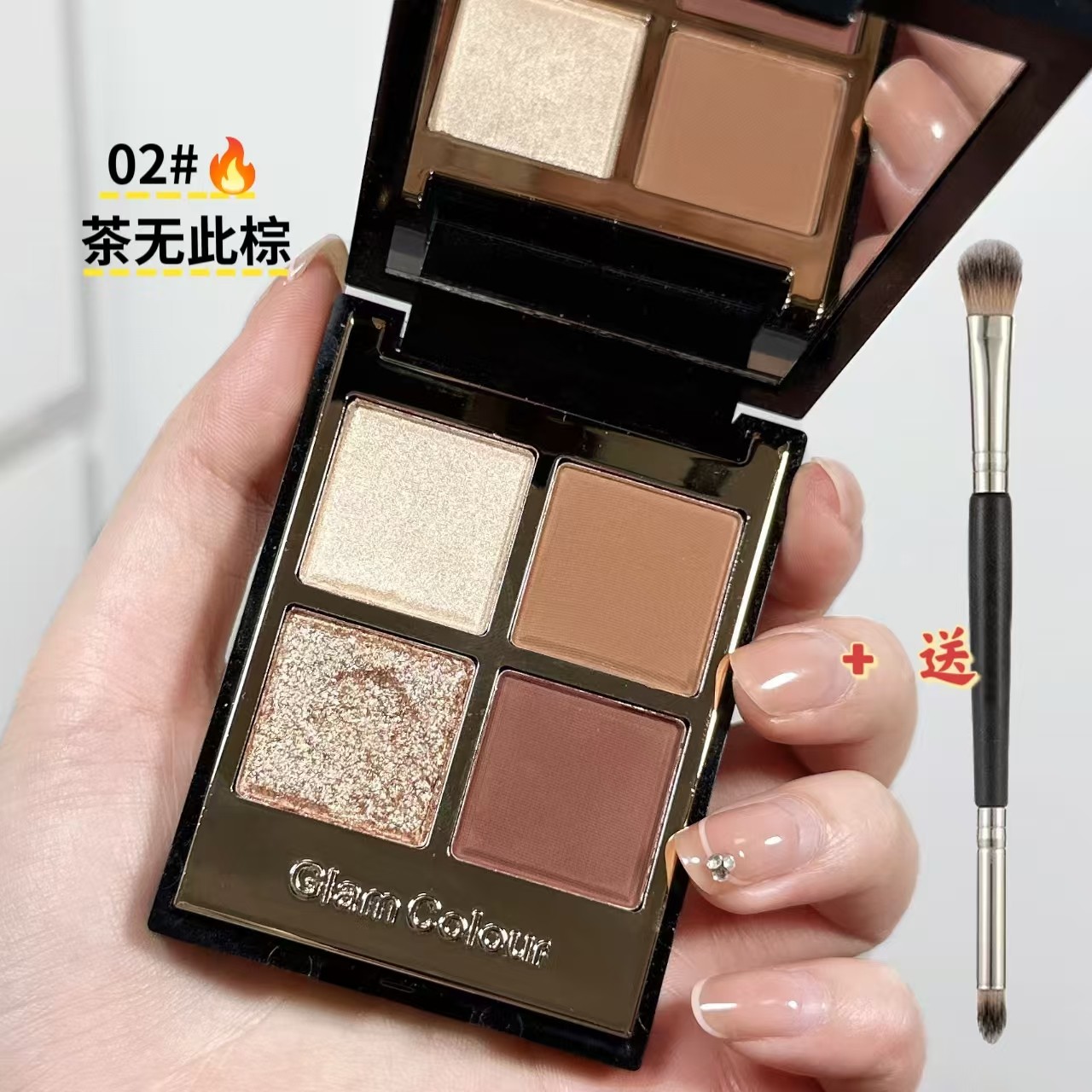 【送双头刷】GLAMCOLOUR魔法色彩四色眼影盘 日常便携通勤一体盘