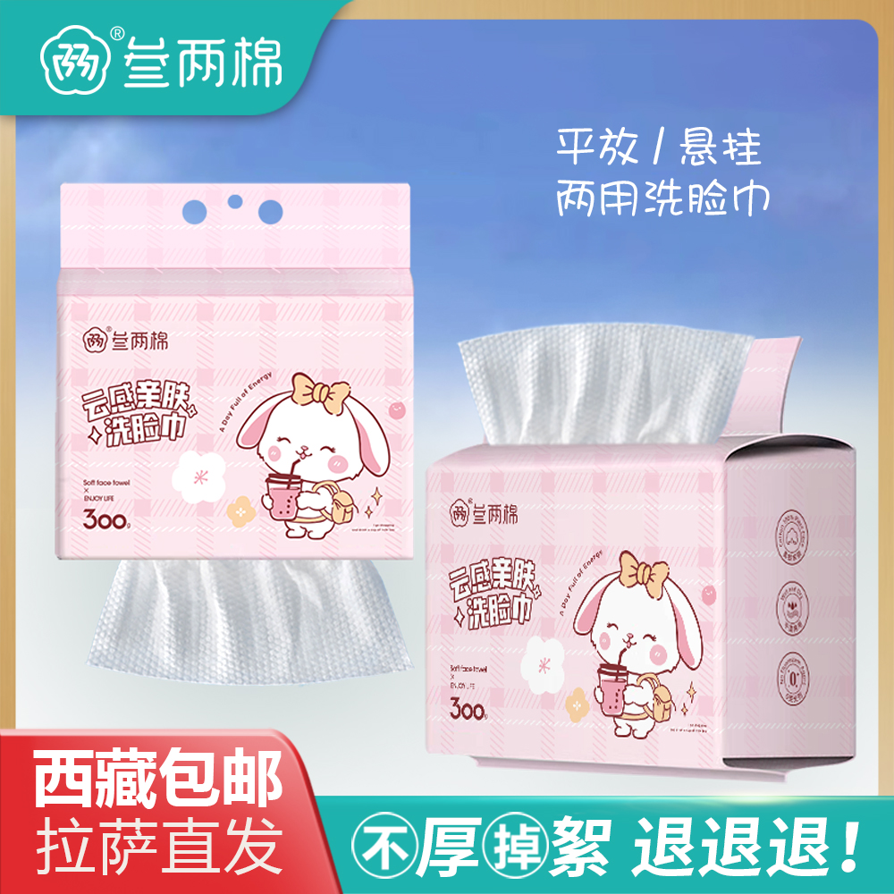 拉萨发货西藏包邮悬挂式珍珠纹亲肤棉柔洗脸巾加厚吸水性强擦脸巾