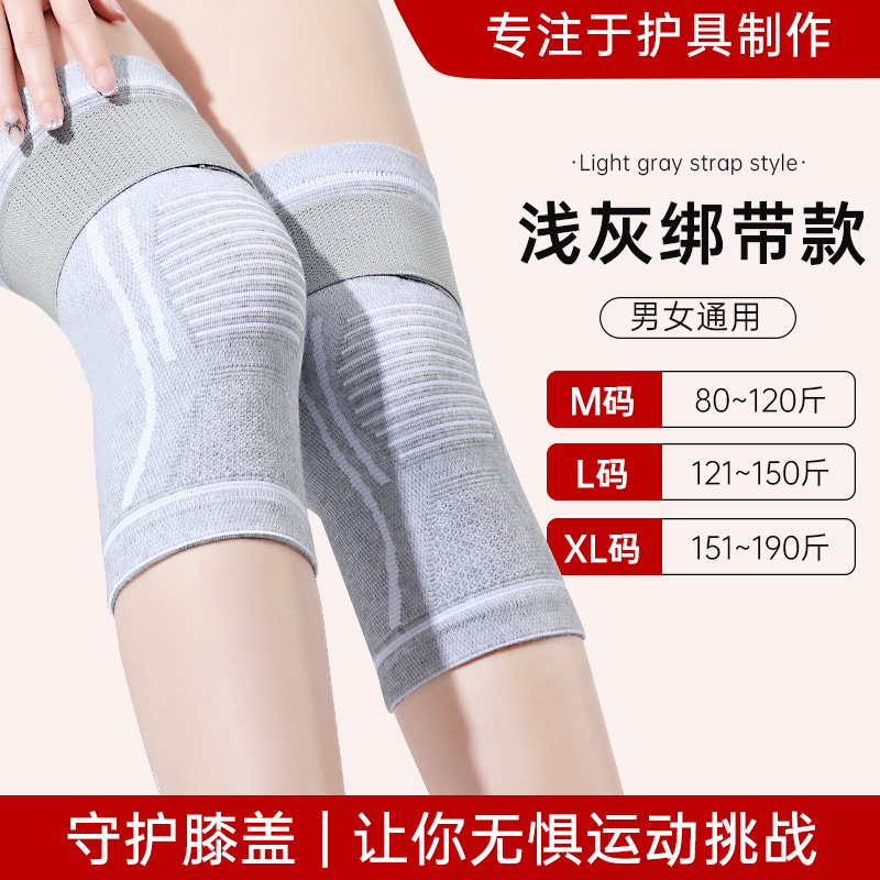 防滑绑带护膝盖保暖中老年男女薄款运动空调房护套防寒膝盖套春夏
