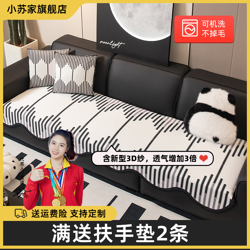 异形直排沙发垫四季通用皮沙发专用坐垫防滑套罩盖布简约沙发盖巾