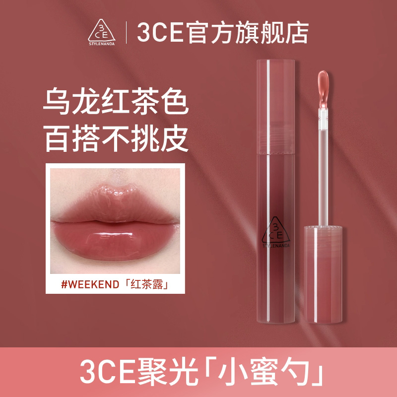 【官方旗舰】3CE聚光小蜜勺 滴光唇蜜镜面滋润春日草莓熊水光豆沙