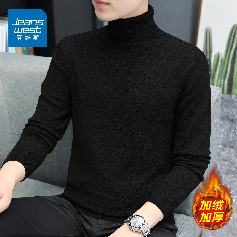 真维斯春秋保暖高领毛衣男士针织衫秋冬季修身百搭加绒内搭男毛衣