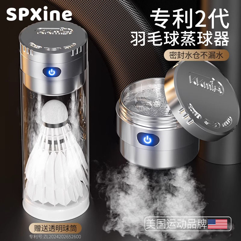 蒸球器羽毛球加湿器熏球桶便携专用蒸球机蒸汽装备收纳筒耐用神器