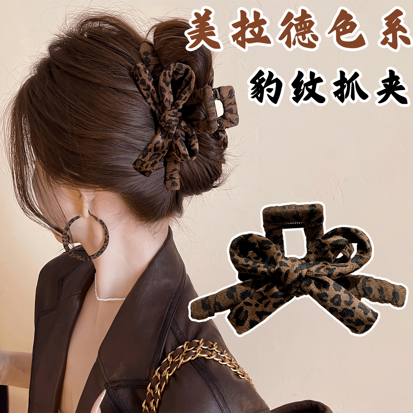 秋冬气质豹纹蝴蝶结抓夹女高级感后脑勺盘发夹大号鲨鱼夹2025新款