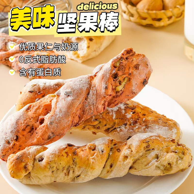 KangQuan/康泉全麦蜂蜜玫瑰坚果棒早餐面包75g/根充饥解馋零食