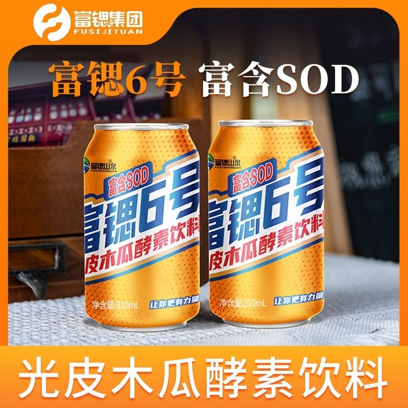 富锶6号光皮木瓜酵素饮料木瓜饮料富锶山泉木瓜原液植物酵素