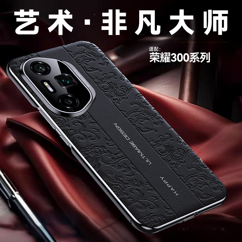 适用荣耀300手机壳荣耀300pro保护套honor男女最新款高级感防摔潮