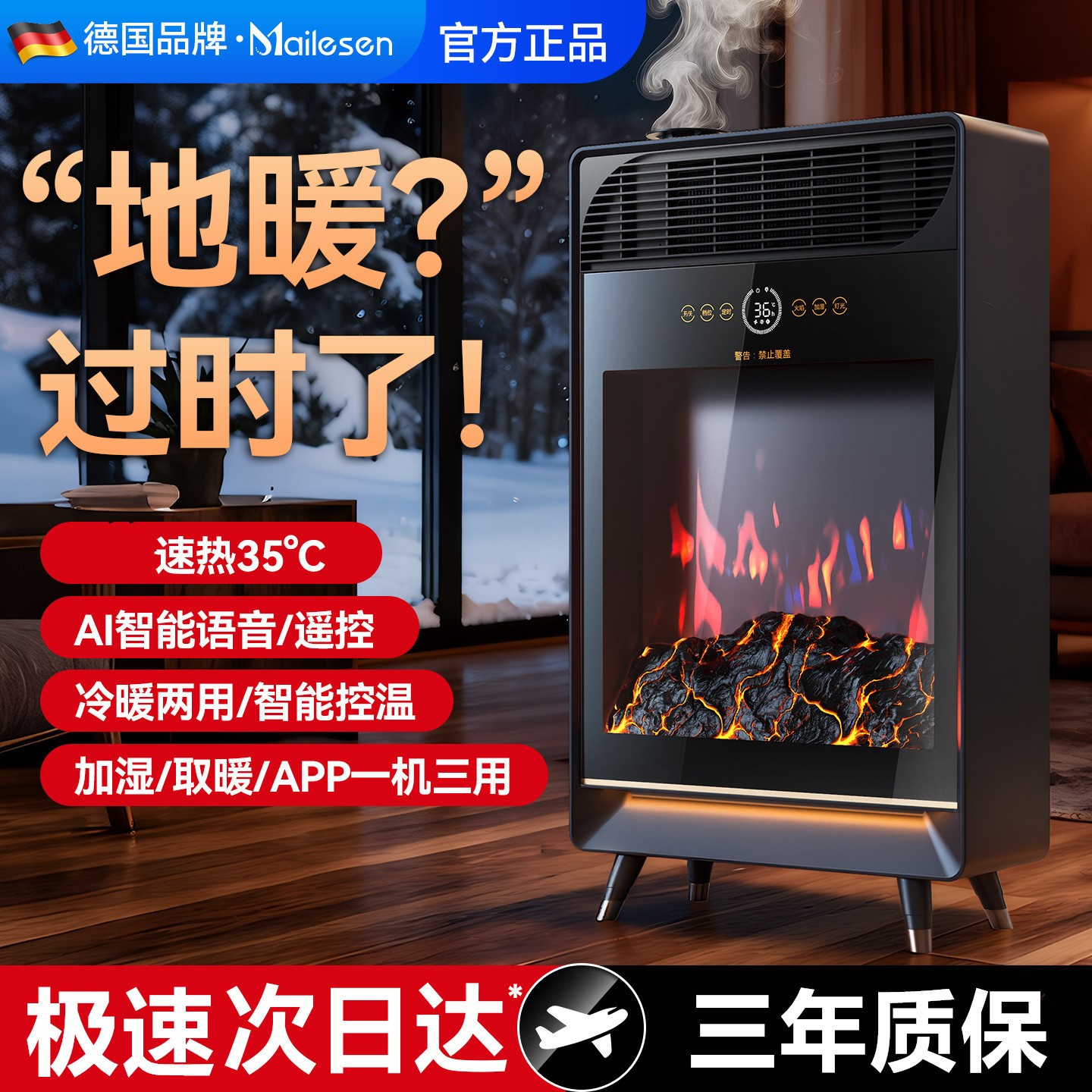 2025新款升级款家用石墨烯取暖加湿一体