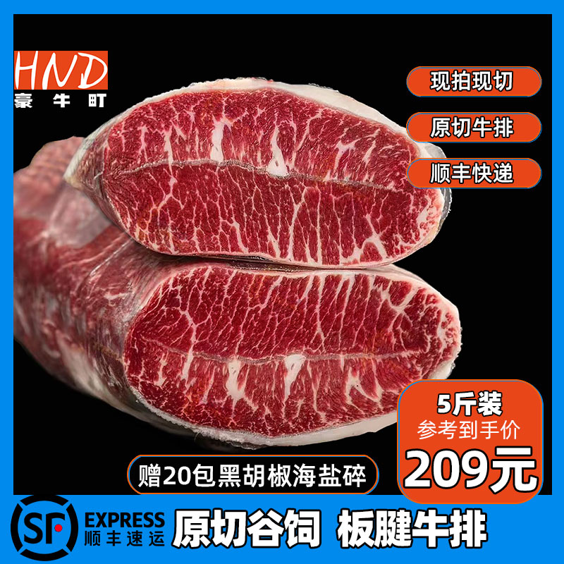原切牛排原切牛排谷饲进口板腱新鲜牡蛎牛肉街头牛扒抖音直播卖货