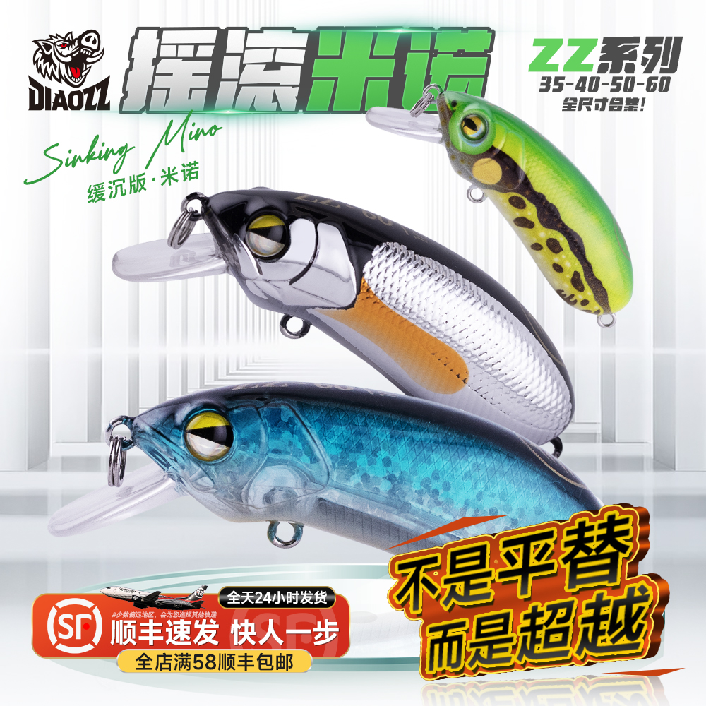 钓之猪路亚饵摇滚米诺CC50/60/35/40缓沉翘嘴鲈鱼鳜鱼ZZ系列假饵