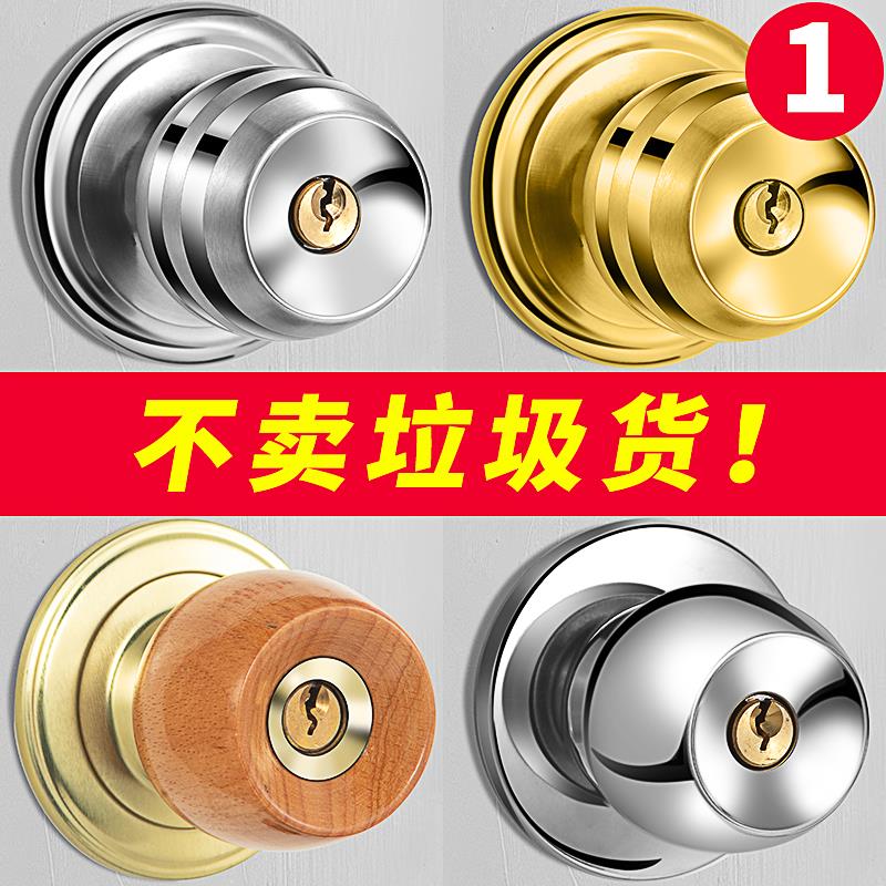 球形门锁家用通用型球型锁卧室卫生间室内圆锁老式不锈钢房门木门