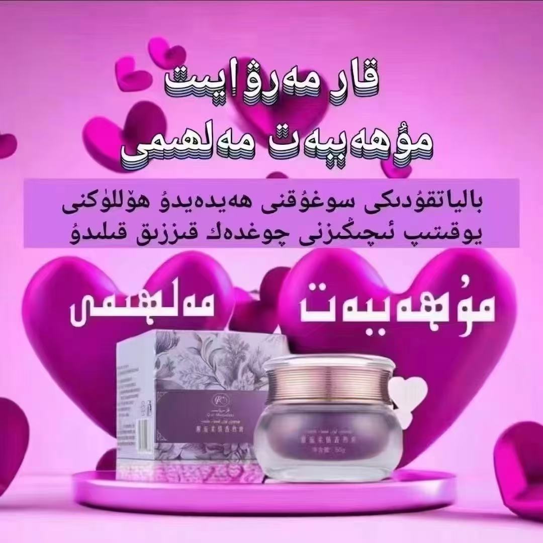 muhabbat may黑珍珠karmarwayit 植物精粹爱情热香高مۈھەبەت مىيى