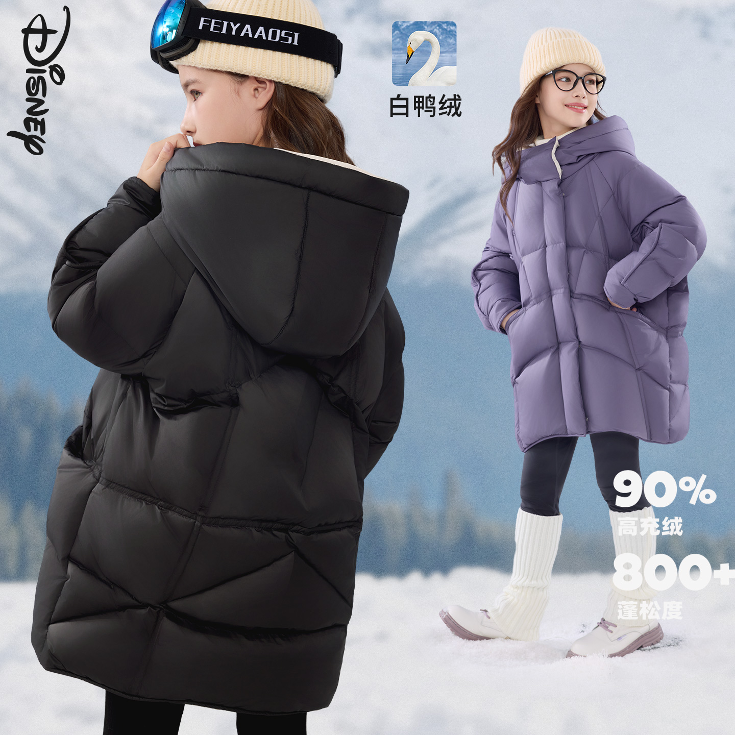 儿童羽绒服冬季2025女童中长款外出服保暖青少年外套白鸭绒冬装