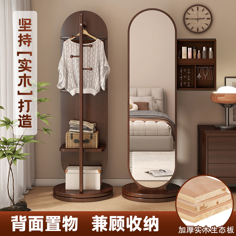 实木全身镜化妆盒落地家用穿衣镜卧室可旋转移动试衣镜带挂衣帽架