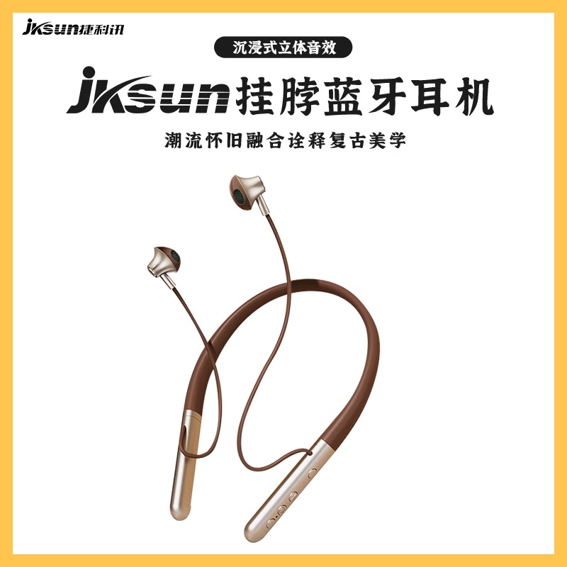 jksun/捷科讯挂脖蓝牙耳机超长续航颈2025新款双耳挂脖式5.3磁吸