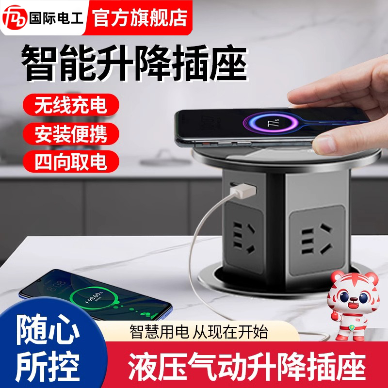 升降插座嵌入式插座嵌入式无线充电厨房排插智能隐藏桌面电源插座