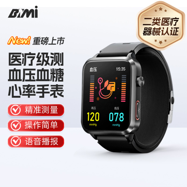 华为适用2025气泵式血糖血脂尿酸血压一体机智能手表店高精度心率