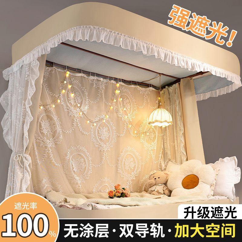 法式公主风u型轨道床帘强遮光上铺遮挡帘学生宿舍上下铺蚊帐窗帘