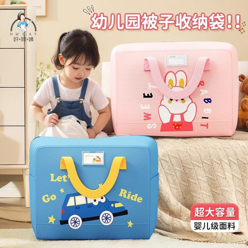 幼儿园被子收纳袋学生装棉被褥搬家打包专用衣服衣物手提行李袋子