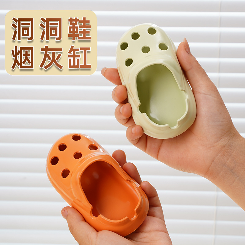 潮流网红可爱洞洞鞋烟灰缸适合办公室与家用客厅