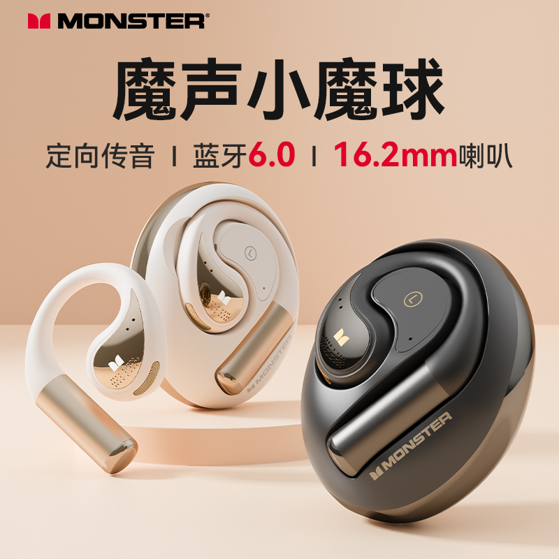 魔声AC335小月球蓝牙耳机6.0挂耳式不入耳运动跑步