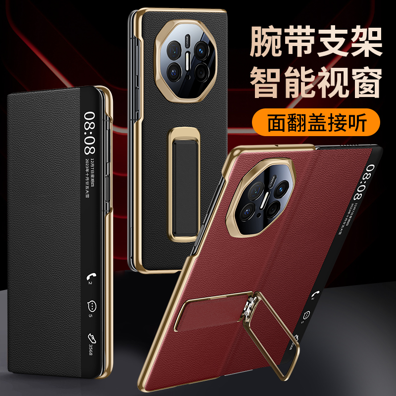 适用华为matex5手机壳全包真皮腕带支架X3典藏版商务防摔保护套