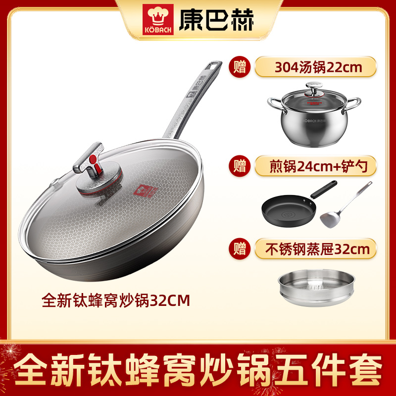 康巴赫无涂层炒锅蜂窝不粘锅家用炒菜锅不锈钢钛锅抗菌新品上市