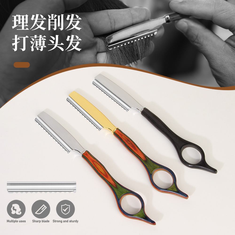 彩木无痕削发刀金属家用美发造型蓬松打薄修鬓角削发刮毛刀剪刀