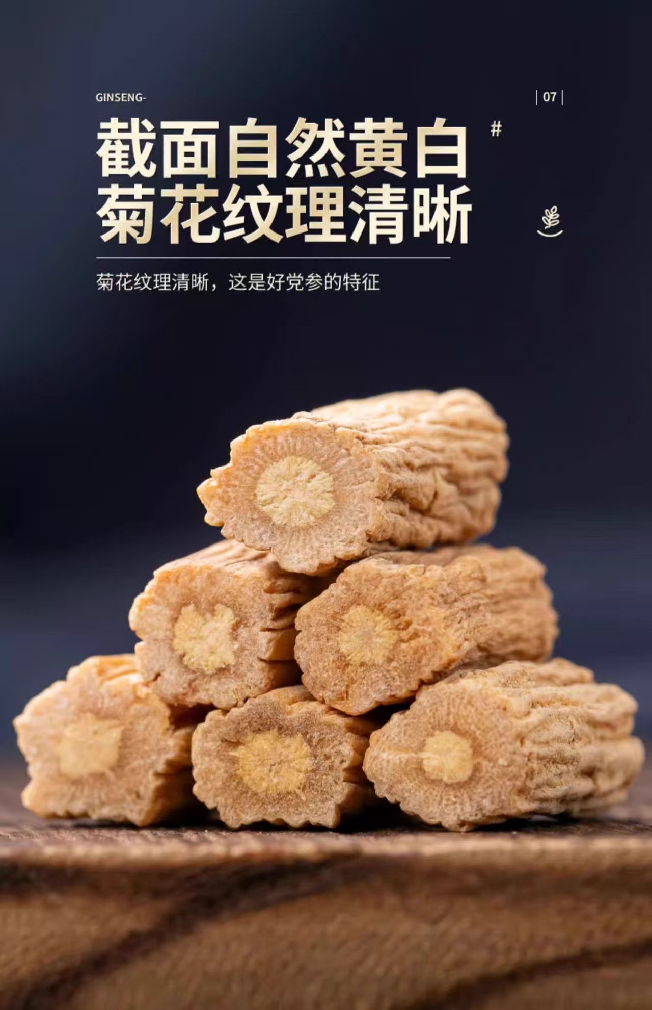 正宗甘肃大党参段可泡水煲汤搭配黄芪当归高品质中药材