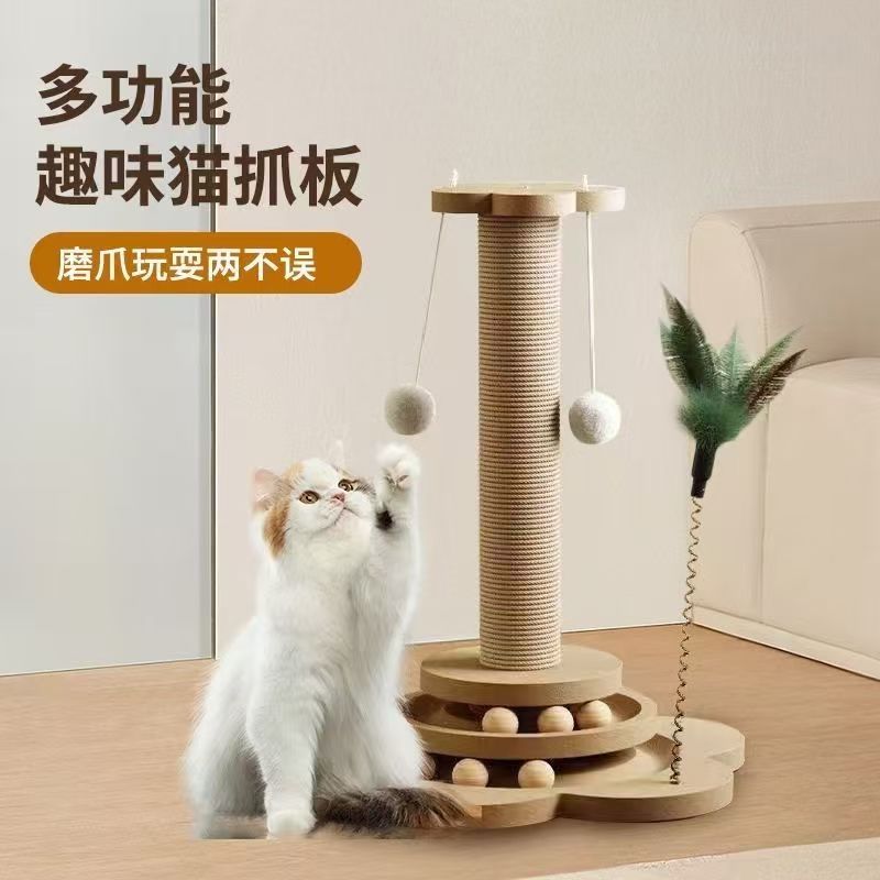加高猫爬架猫抓板猫咪玩具猫抓柱多功能猫耐磨抓沙发解闷自嗨