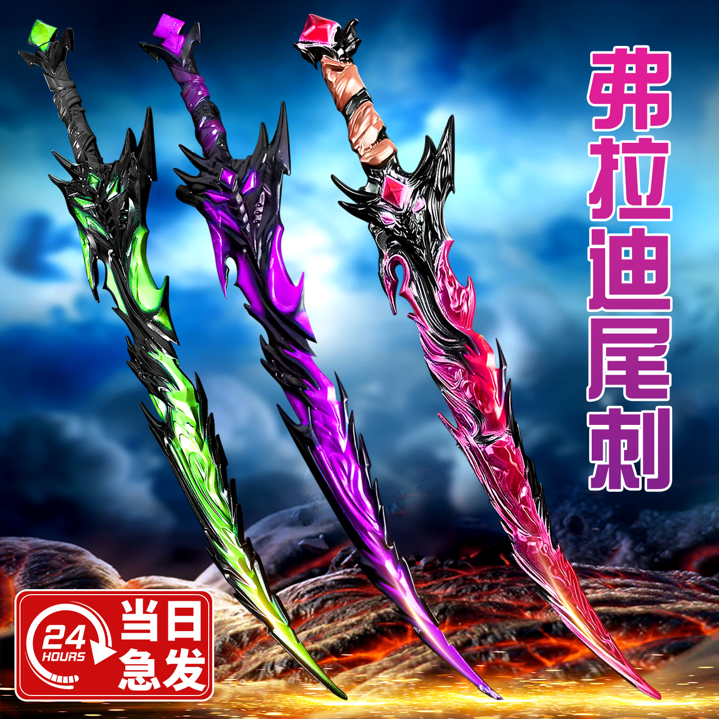 弗拉迪尾刺地铁逃生周边武器金属合金玩具仿真模型礼物男孩布拉迪