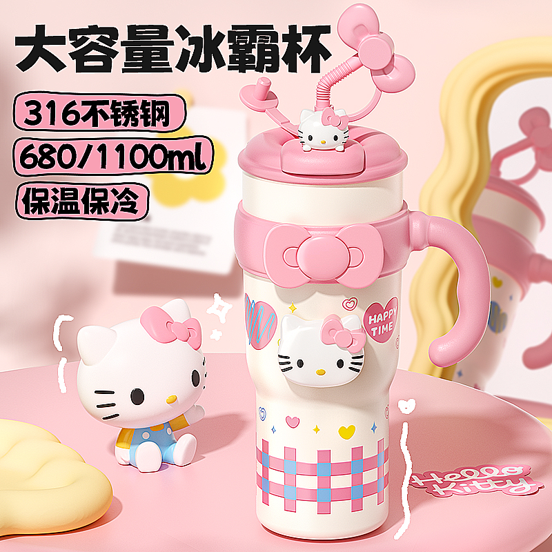 HelloKitty保温杯大容量保冷吸管水杯子巨无霸冰霸杯女生生日礼物