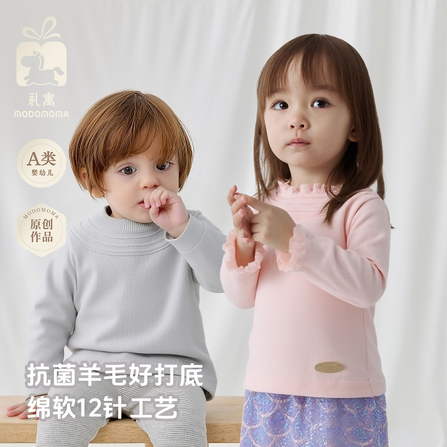 modomoma【织意向暖】男女宝针织衫北欧极简慵懒秋冬针织上衣