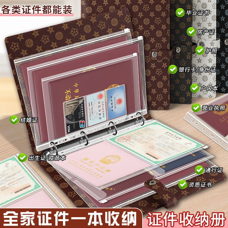 A4大容量收纳卡包户口本疫苗本宝宝出生证明护照驾驶证活页收纳册